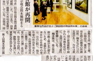 「熊本日日新聞」平成28年5月11日　朝刊