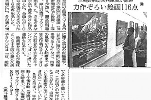 神戸新聞H22.4.29