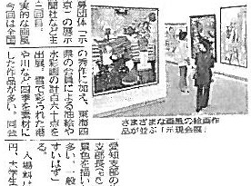 中日新聞H22.6.24