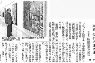 神戸新聞H23.4.28