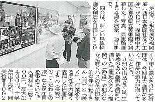 西日本新聞H23.5.11