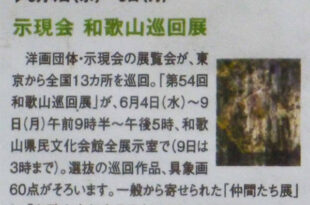 リビング和歌山 2025.5.31