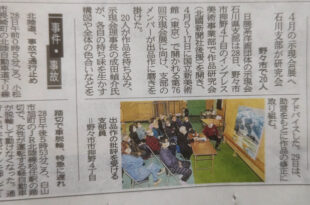 新聞記事