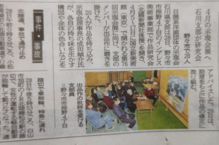 新聞記事