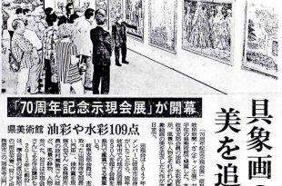 「岐阜新聞」平成29年7月26日