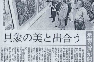 「岐阜新聞」平成30年5月9日