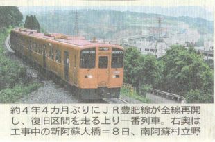 （２）「熊本日日新聞」　令和2年8月28日