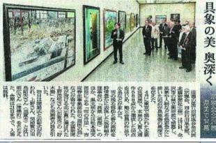 示現会金沢展「北國新聞社」11月18日の記事
