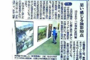 毎日新聞６月７日付記事