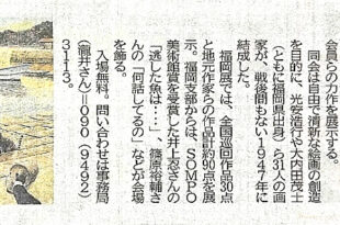 ５月9日西日本新聞　受賞の紹介