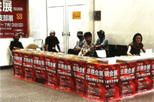 第７８回示現会・名古屋展会場の様子