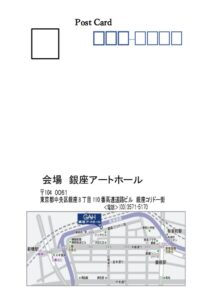 第７回小品展案内葉書裏のサムネイル