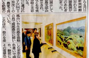 「徳島新聞」平成28年6月16日　夕刊