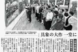 岐阜新聞・７月９日