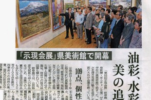 「岐阜新聞」7月8日