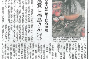 熊本日日新聞　2013.5.6掲載