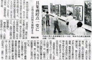 「熊本日日新聞」2013年5月15日