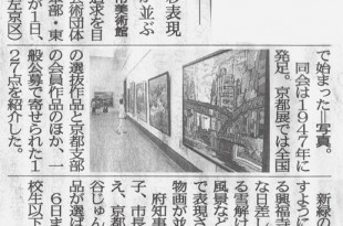 京都新聞・７月２日