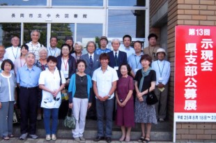 示現会県支部公募展